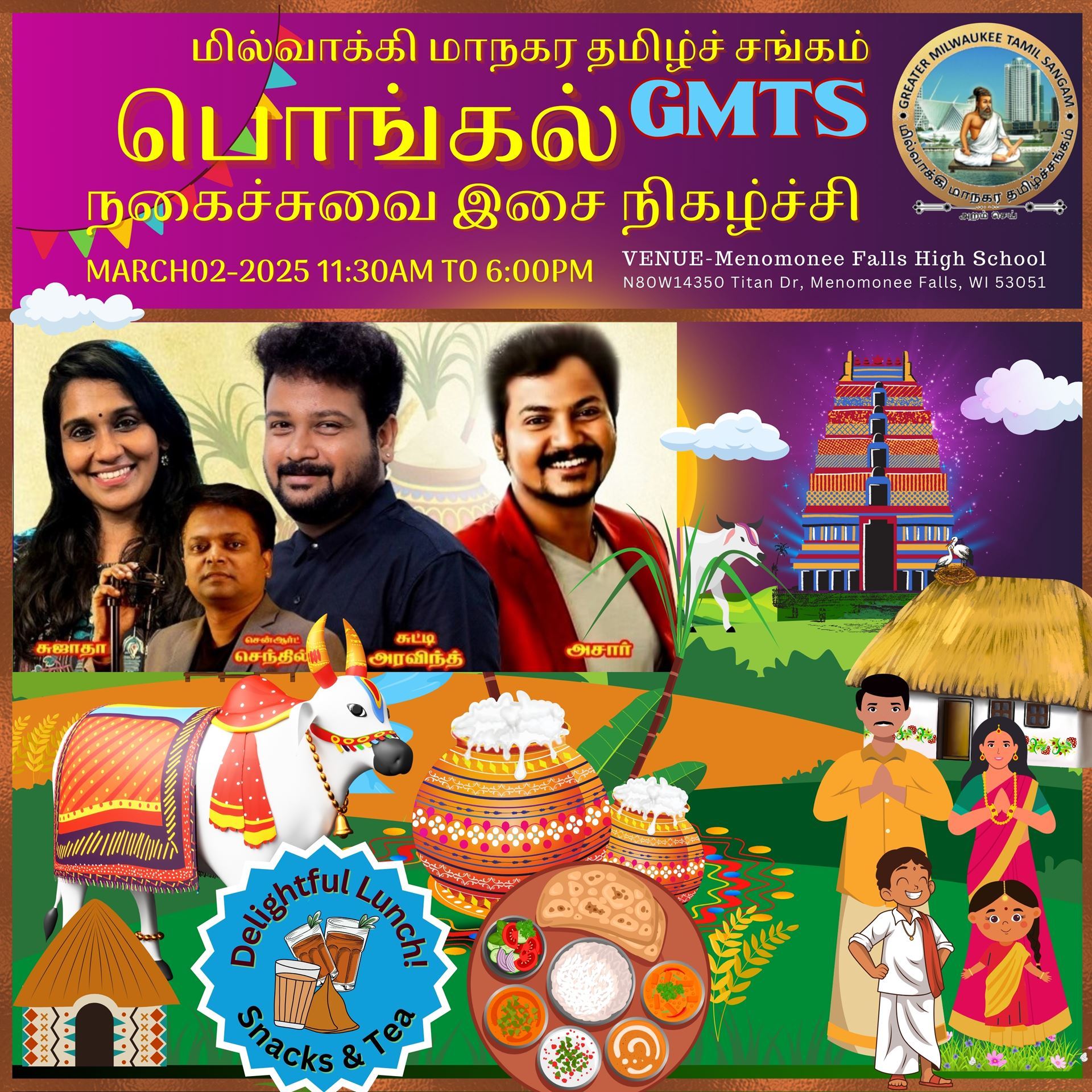 2025 Pongal - Musical Comedy Show - நகைச்சுவை இசை நிகழ்ச்சி