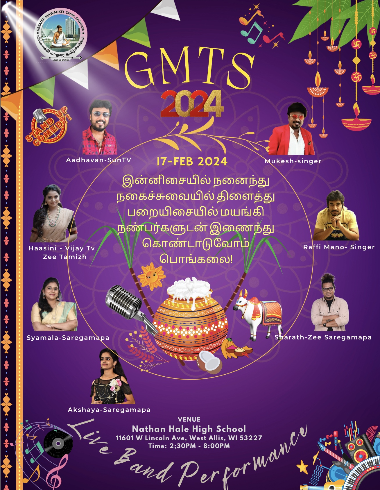 GMTS Pongal 2024 - பொங்கல் இசை திருவிழா